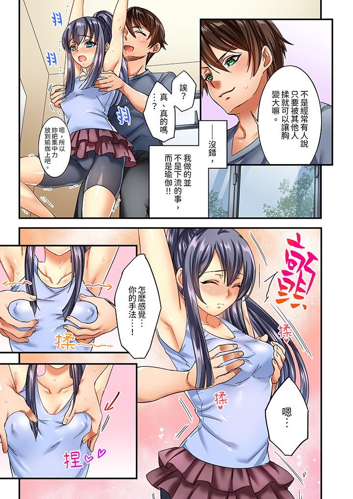 敏感的穴位遭到插入…！在只有女生的社团体验滑溜溜的敏感全身美容第3话