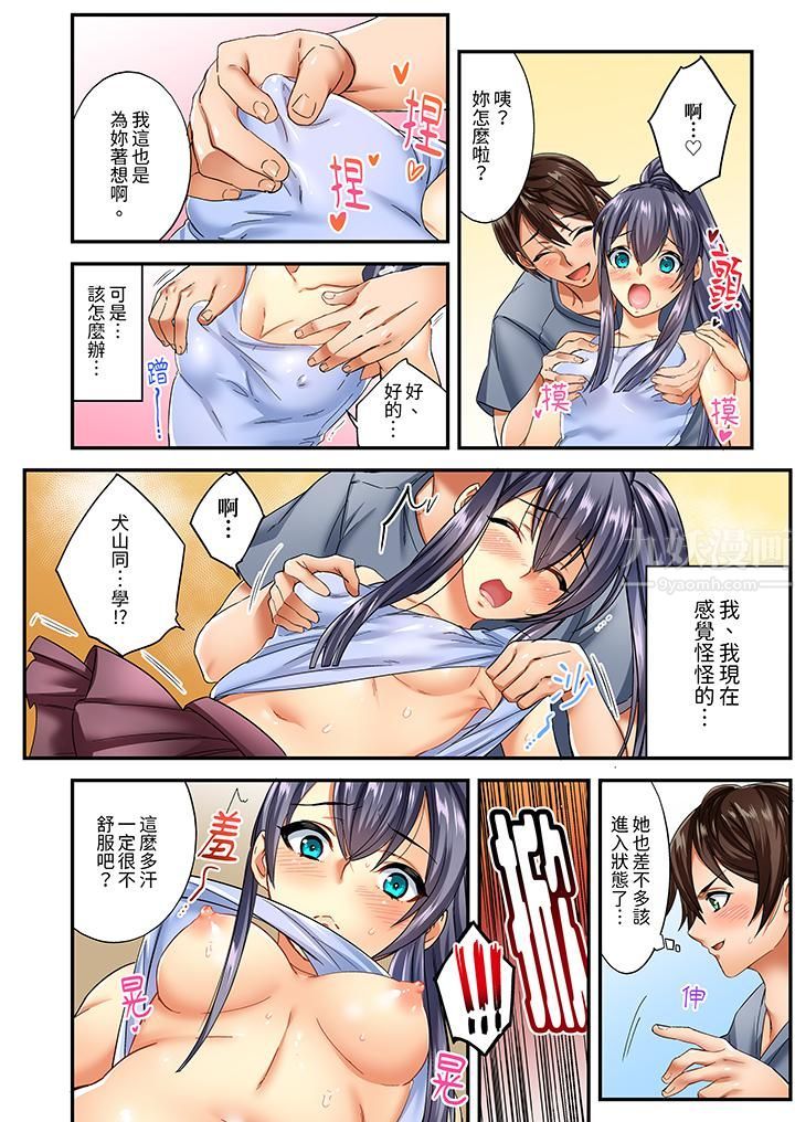 敏感的穴位遭到插入…!在只有女生的社团体验滑溜溜的敏感全身美容第3话