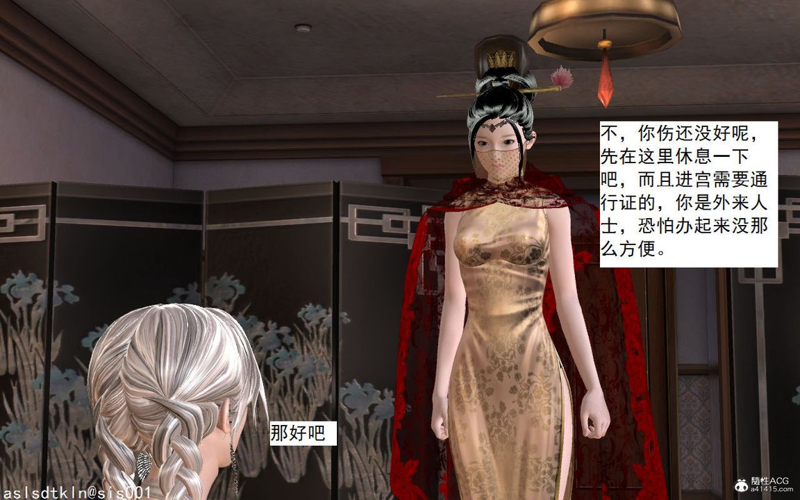 [3D]紫嫣第1-2季第04話-第一季