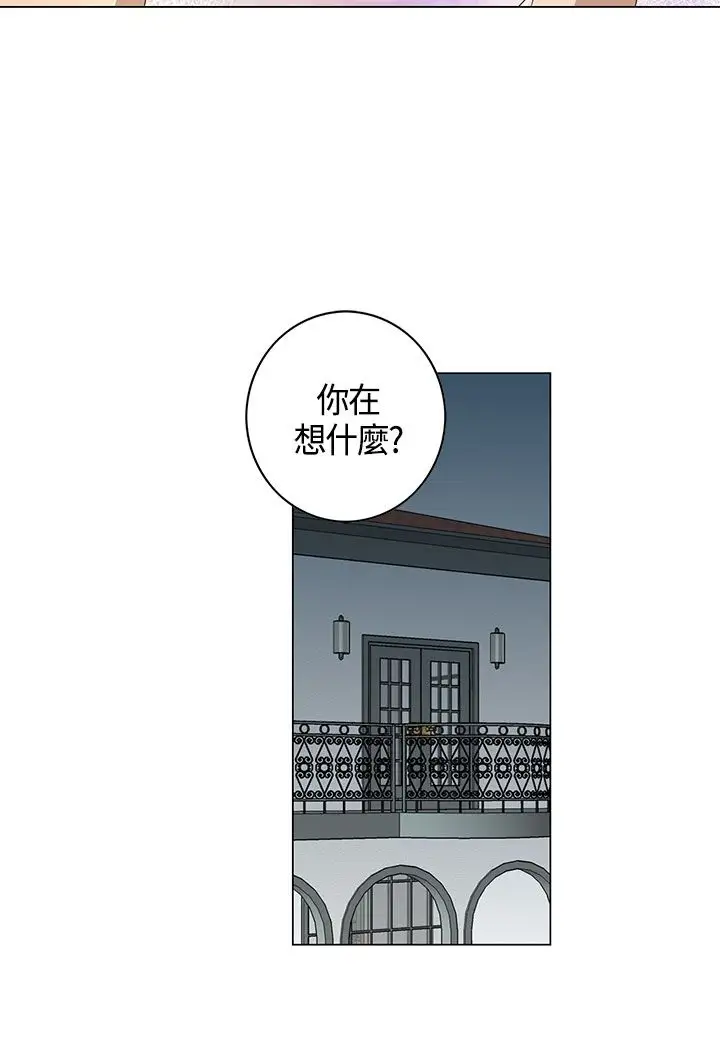 坏心眼的棉花糖第30话落入陷阱2