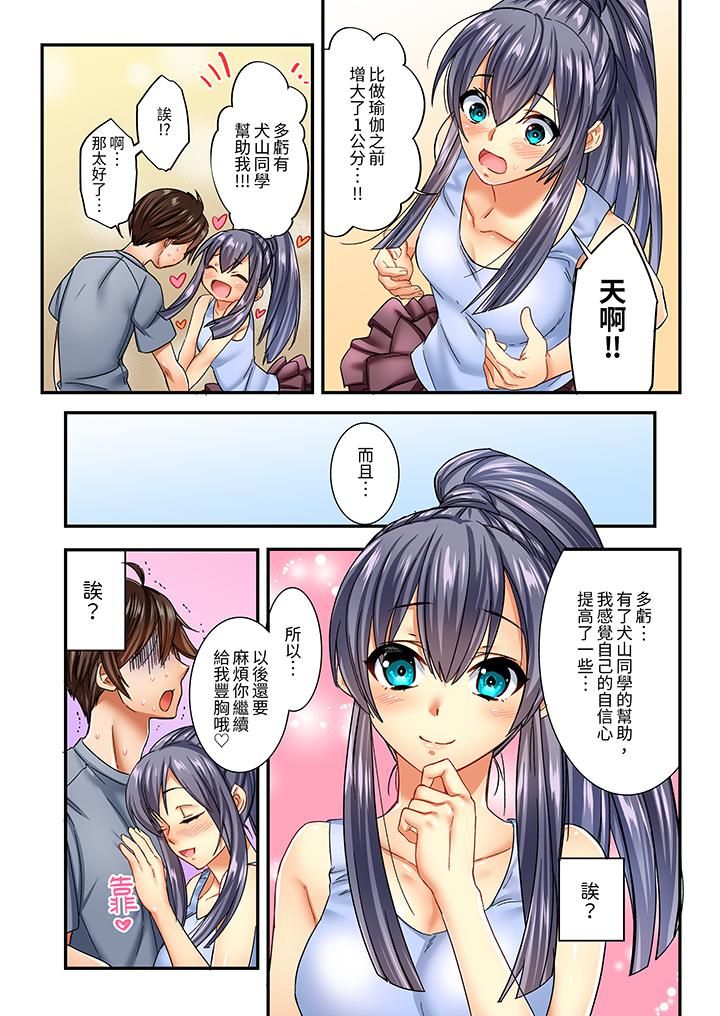 敏感的穴位遭到插入…!在只有女生的社团体验滑溜溜的敏感全身美容第4话