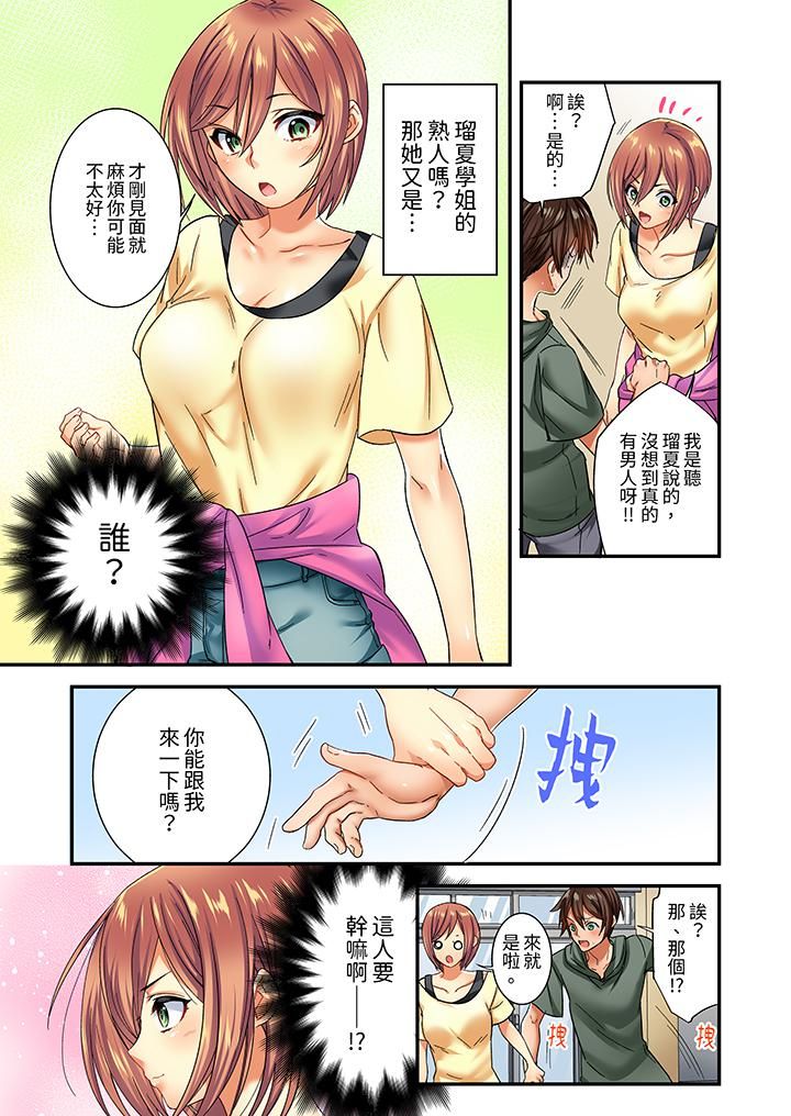 敏感的穴位遭到插入…!在只有女生的社团体验滑溜溜的敏感全身美容第4话