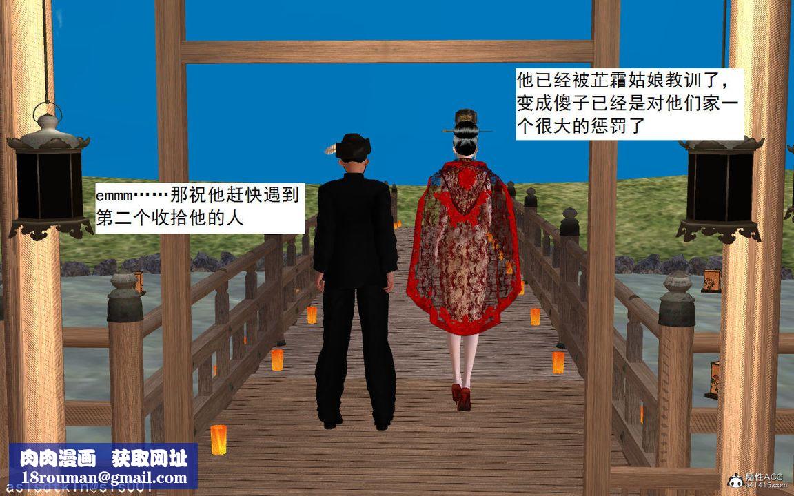 [3D]紫嫣第1-2季第04话-第一季