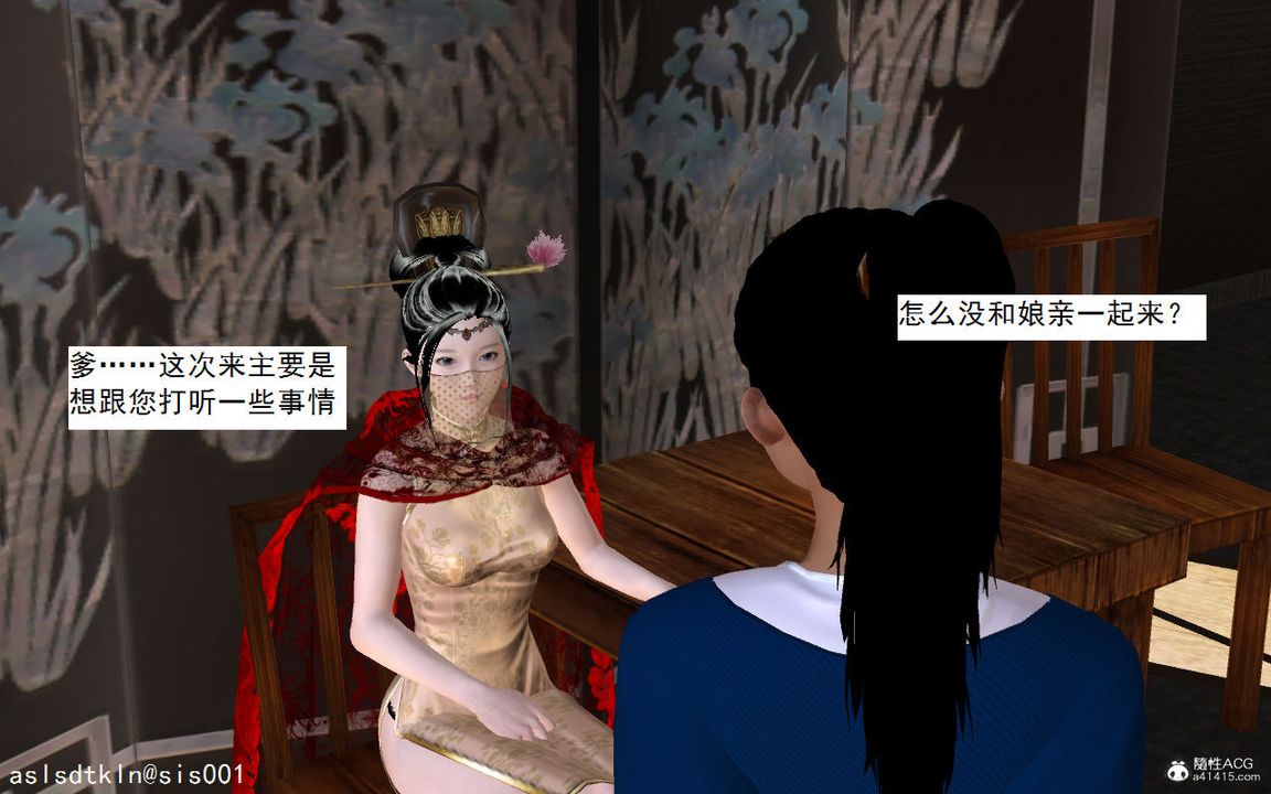 [3D]紫嫣第1-2季第04話-第一季