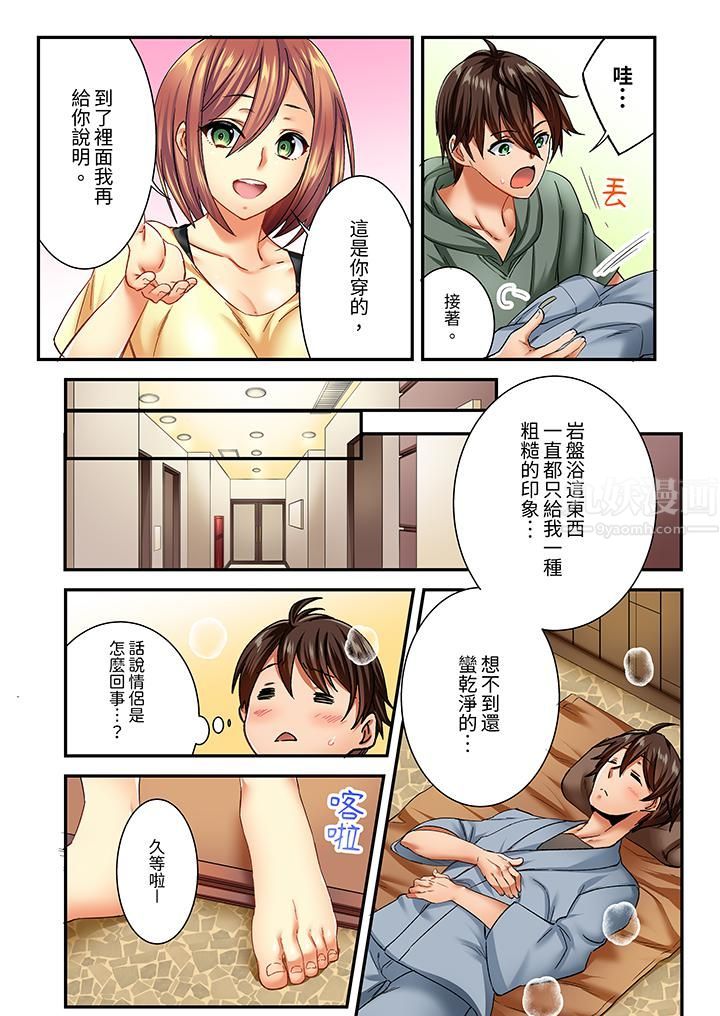 敏感的穴位遭到插入…！在只有女生的社团体验滑溜溜的敏感全身美容第5话