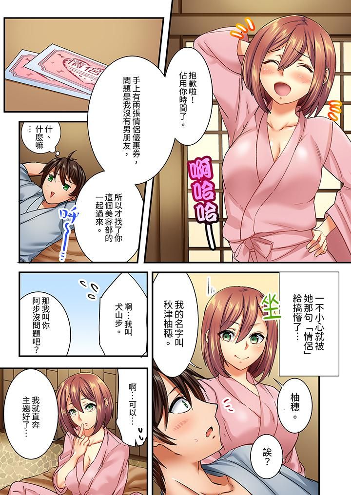 敏感的穴位遭到插入…！在只有女生的社团体验滑溜溜的敏感全身美容第5话