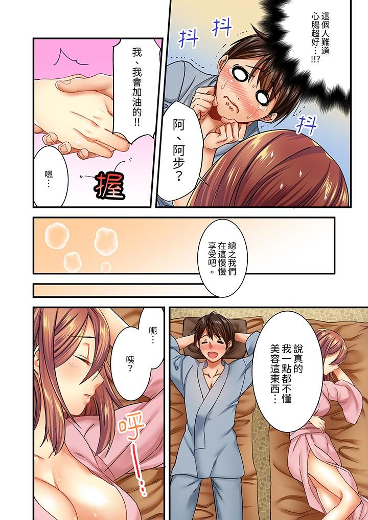 敏感的穴位遭到插入…！在只有女生的社团体验滑溜溜的敏感全身美容第5话