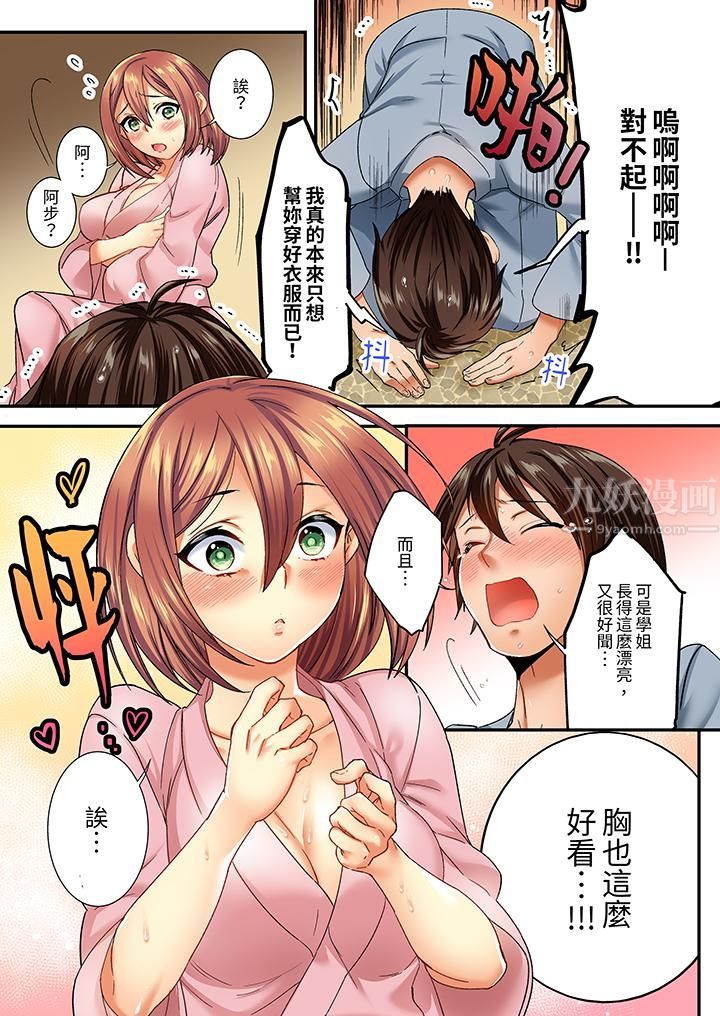 敏感的穴位遭到插入…!在只有女生的社团体验滑溜溜的敏感全身美容第5话