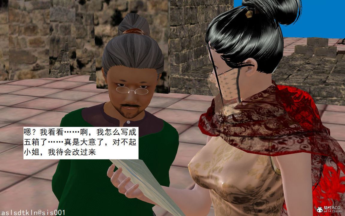 [3D]紫嫣第1-2季第04话-第一季