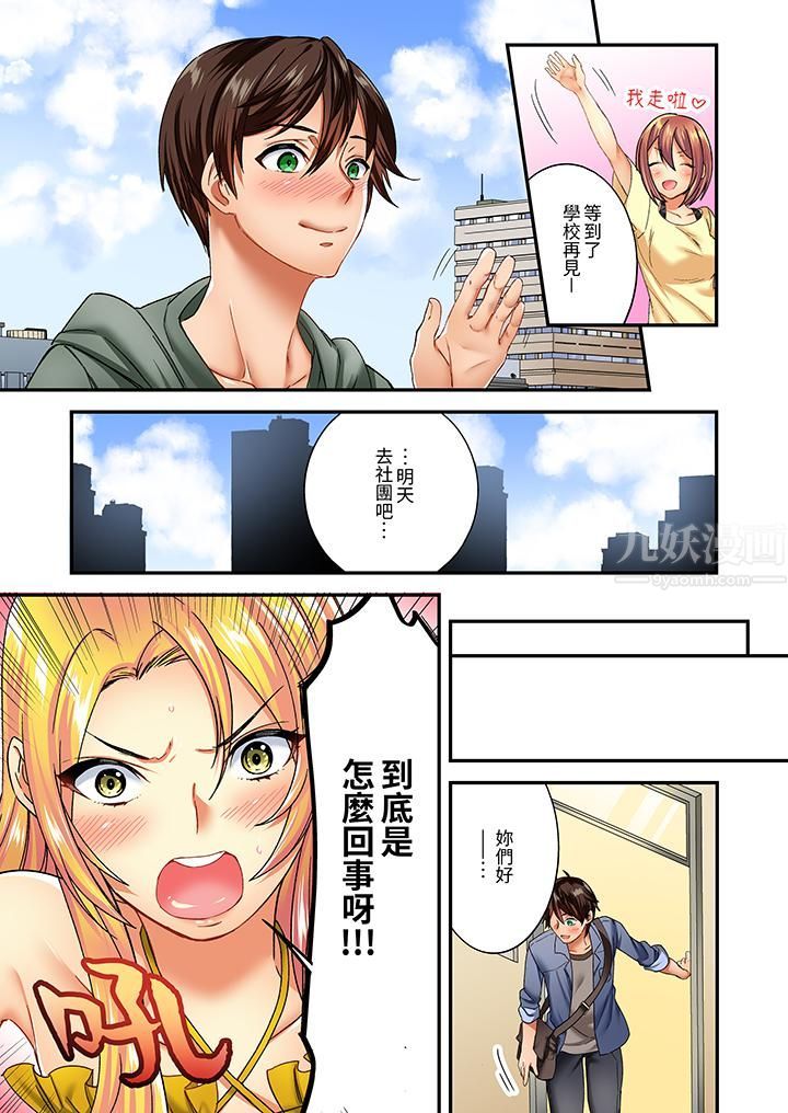敏感的穴位遭到插入…!在只有女生的社团体验滑溜溜的敏感全身美容第6话