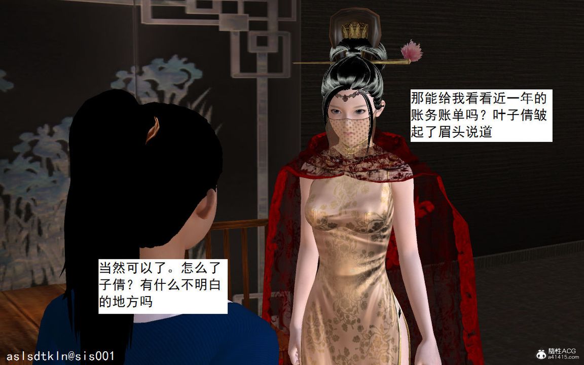 [3D]紫嫣第1-2季第04话-第一季