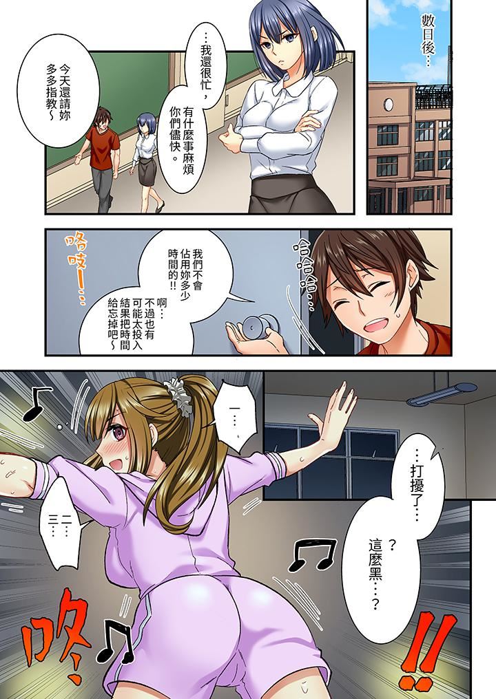 敏感的穴位遭到插入…！在只有女生的社团体验滑溜溜的敏感全身美容第7话