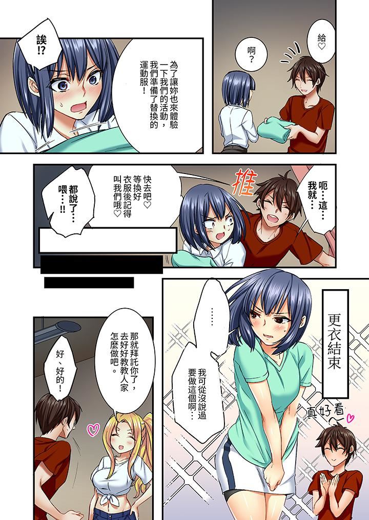 敏感的穴位遭到插入…！在只有女生的社团体验滑溜溜的敏感全身美容第7话