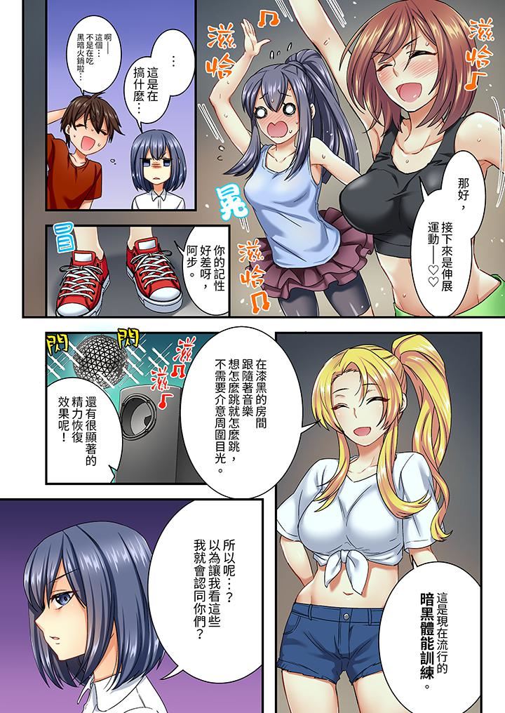 敏感的穴位遭到插入…!在只有女生的社团体验滑溜溜的敏感全身美容第7话