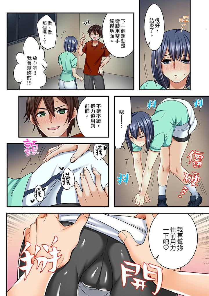敏感的穴位遭到插入…!在只有女生的社团体验滑溜溜的敏感全身美容第7话