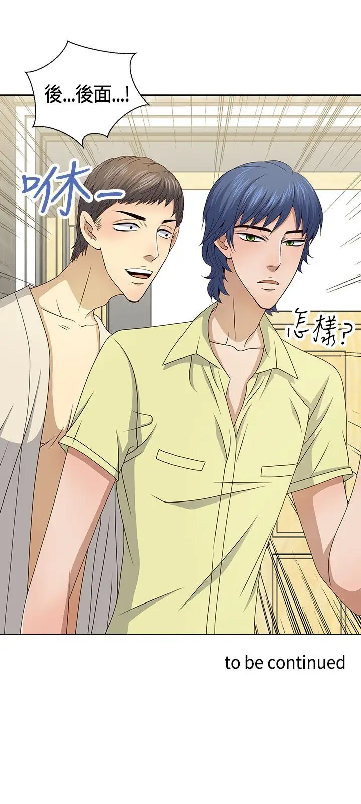 坏心眼的棉花糖第31话落入陷阱3