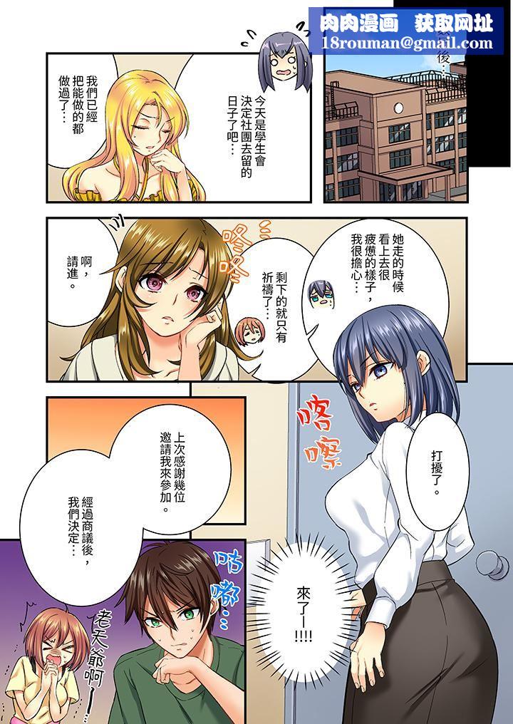 敏感的穴位遭到插入…！在只有女生的社团体验滑溜溜的敏感全身美容第8话