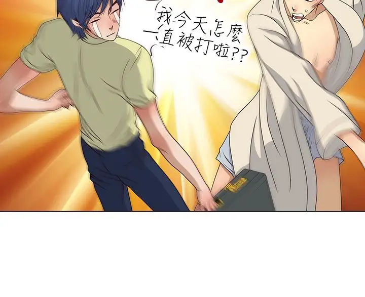 坏心眼的棉花糖第32话落入陷阱4