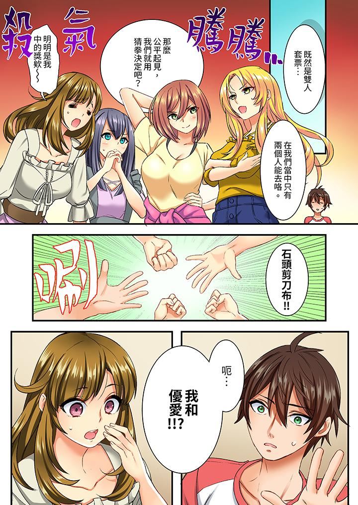 敏感的穴位遭到插入…!在只有女生的社团体验滑溜溜的敏感全身美容第8话