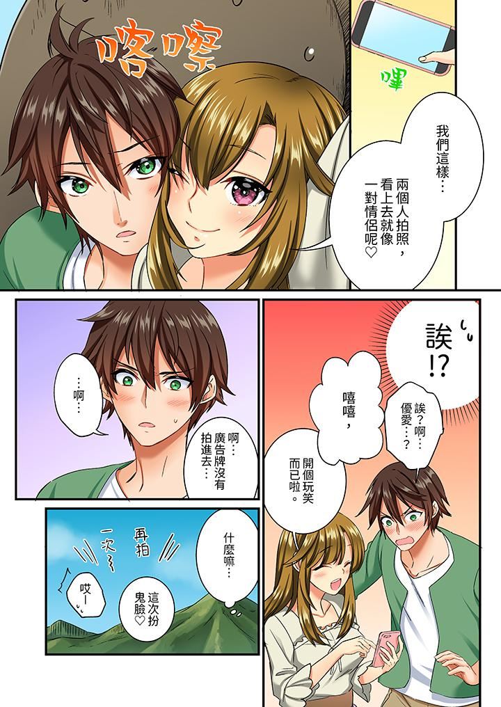 敏感的穴位遭到插入…!在只有女生的社团体验滑溜溜的敏感全身美容第9话