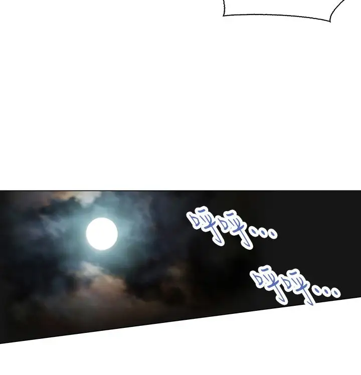 坏心眼的棉花糖第32话落入陷阱4