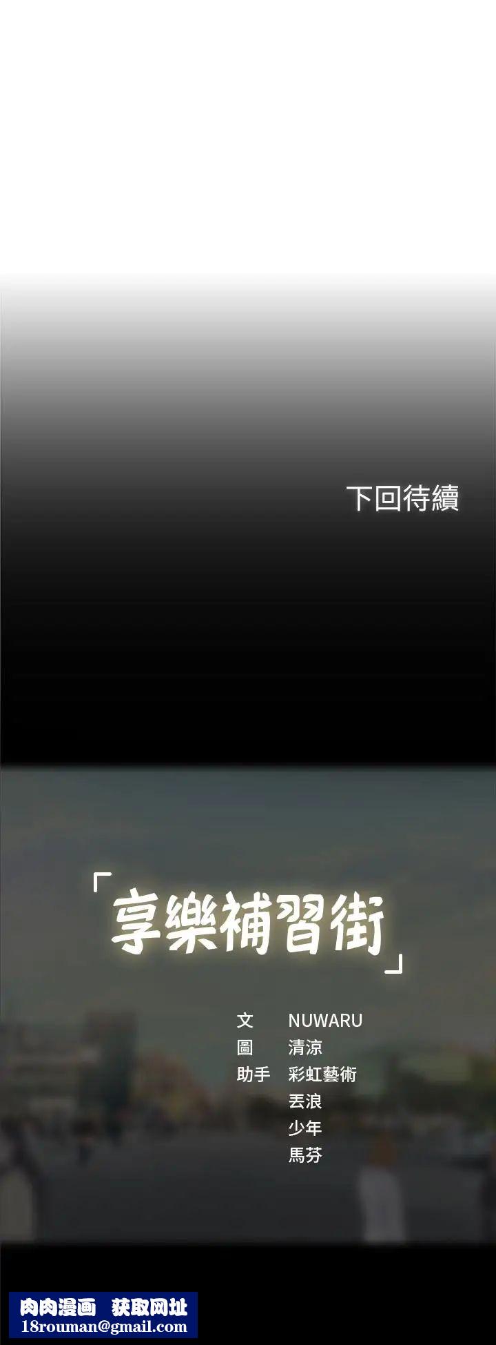 享乐补习街第31话-在厕所偷偷来的滋味