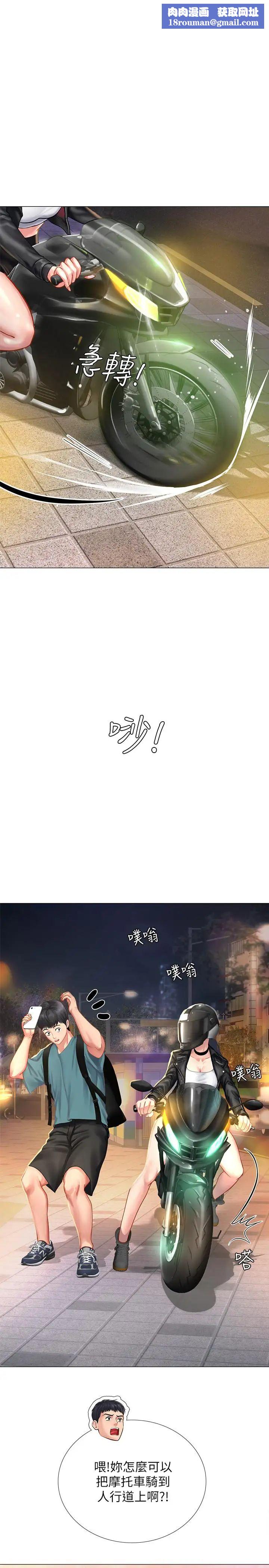 享乐补习街第32话-当我的学伴吧