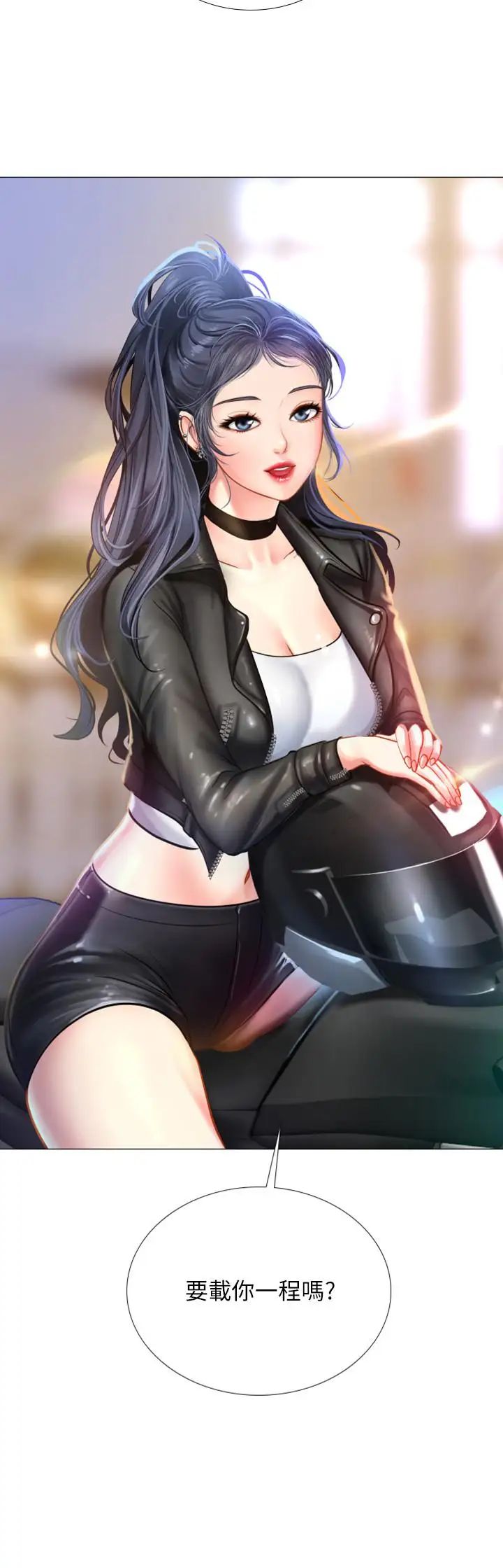 享乐补习街第32话-当我的学伴吧