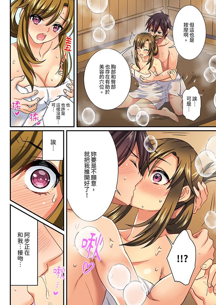 敏感的穴位遭到插入…！在只有女生的社团体验滑溜溜的敏感全身美容第9话