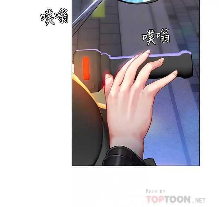 享樂補習街第32話-當我的學伴吧