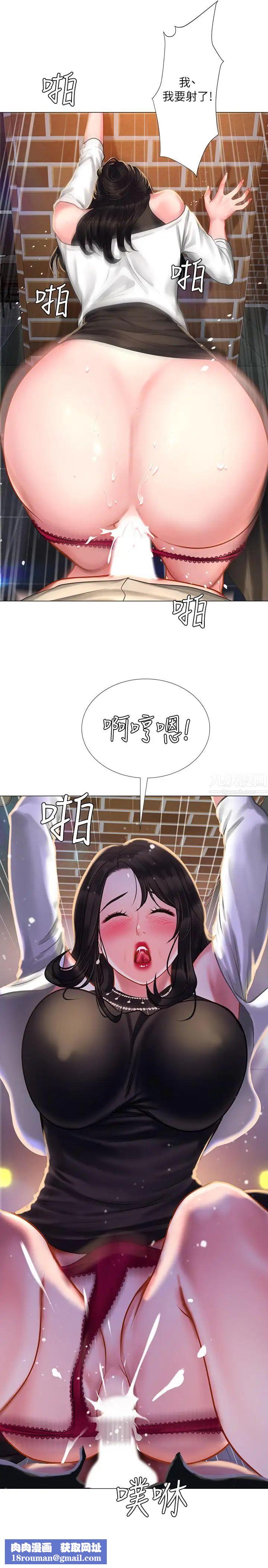 享乐补习街第32话-当我的学伴吧