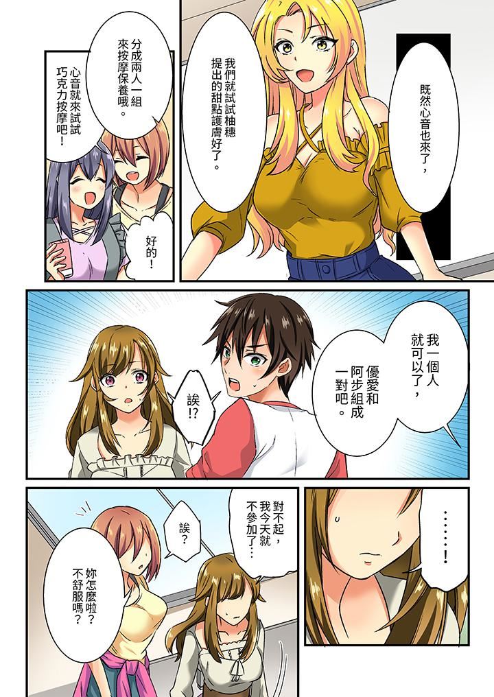 敏感的穴位遭到插入…!在只有女生的社团体验滑溜溜的敏感全身美容第11话
