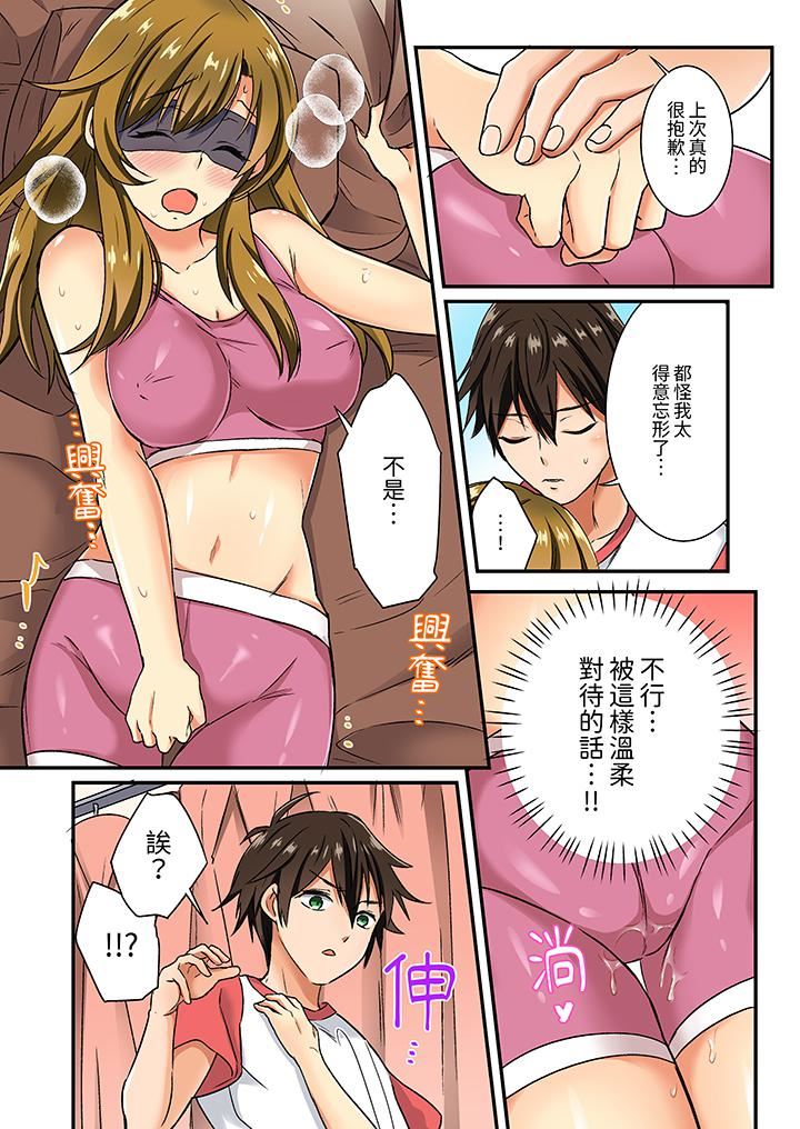 敏感的穴位遭到插入…!在只有女生的社团体验滑溜溜的敏感全身美容第11话