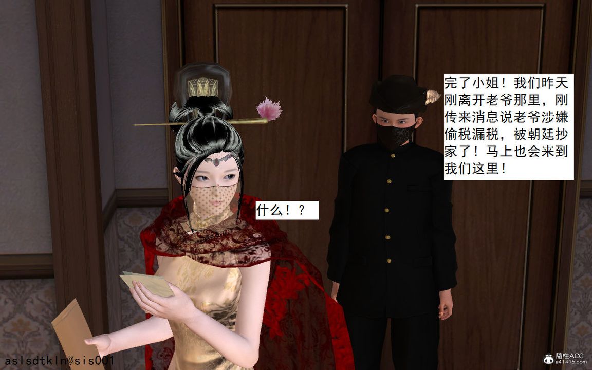 [3D]紫嫣第1-2季第05話-第一季