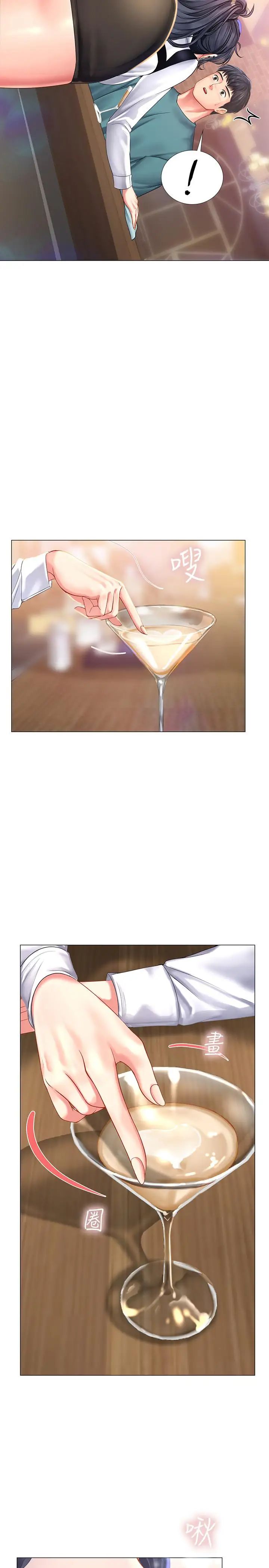 享樂補習街第33話-老師請客儘管吃