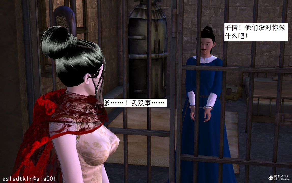 [3D]紫嫣第1-2季第05话-第一季