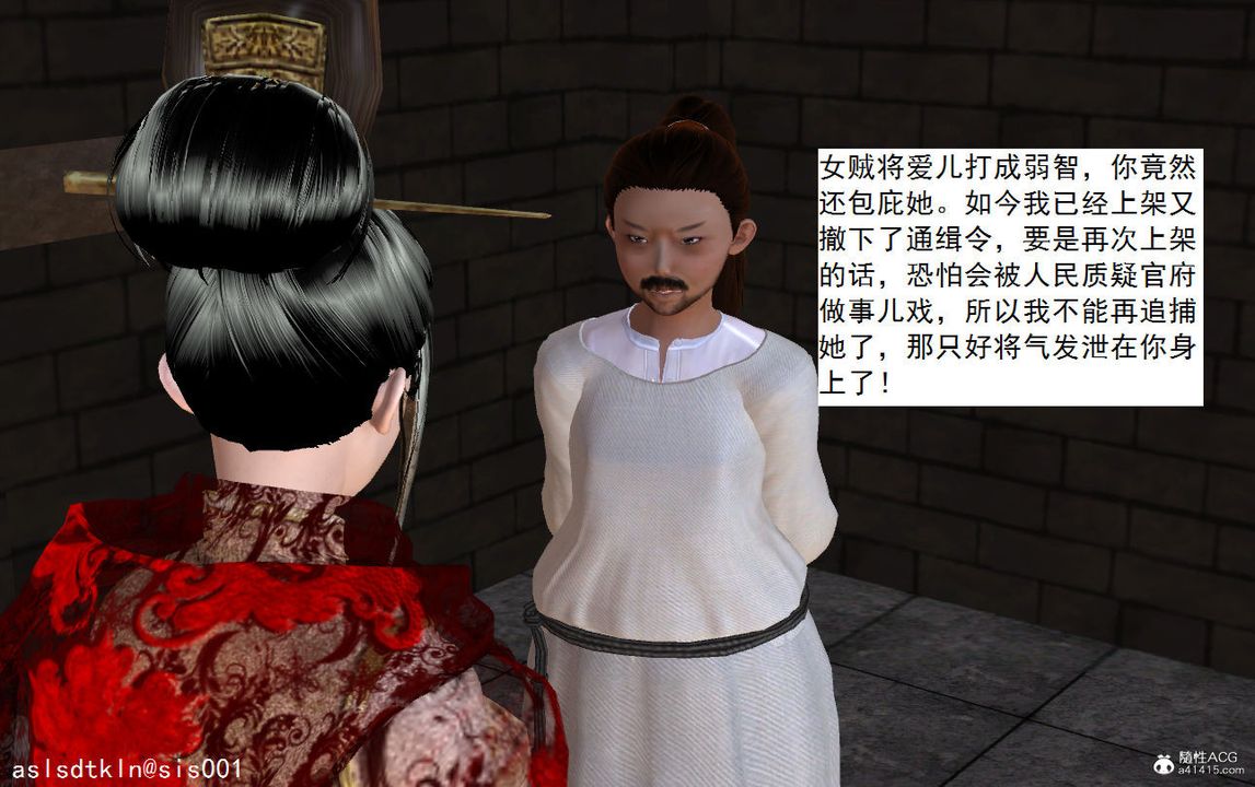 [3D]紫嫣第1-2季第05话-第一季