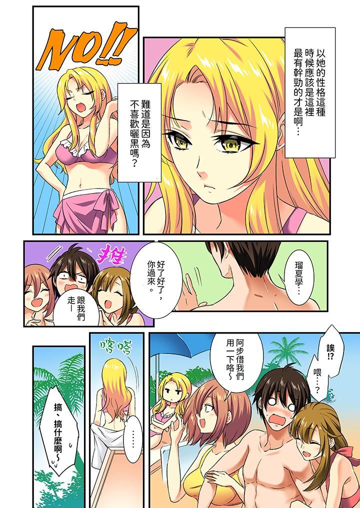 敏感的穴位遭到插入…！在只有女生的社團體驗滑溜溜的敏感全身美容第13話