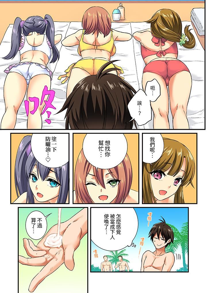 敏感的穴位遭到插入…!在只有女生的社团体验滑溜溜的敏感全身美容第13话