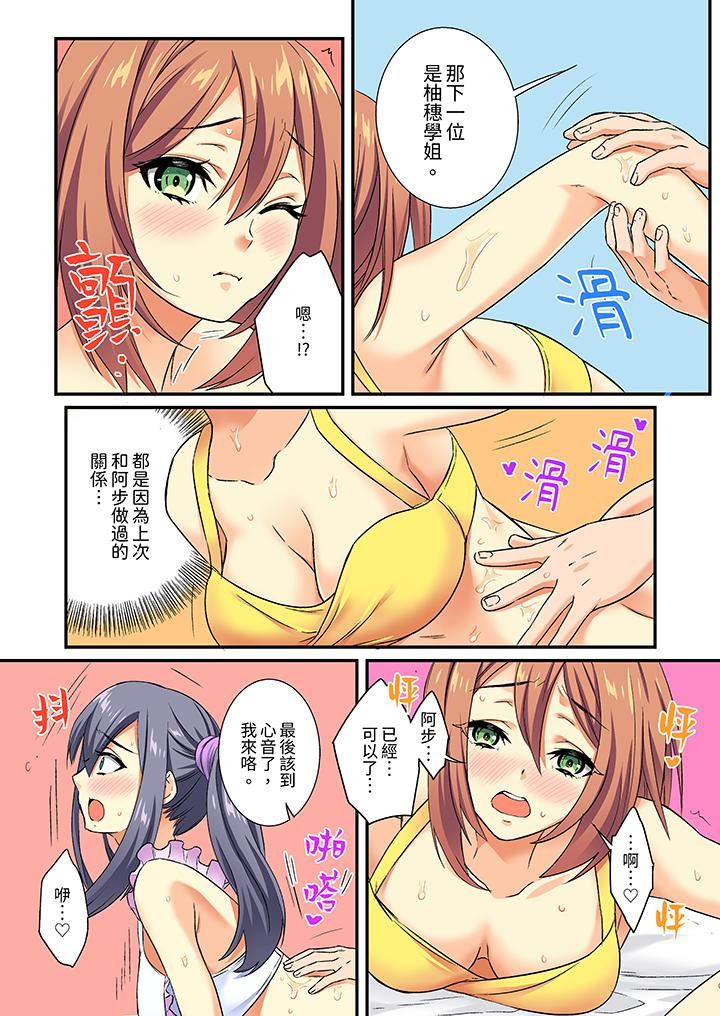 敏感的穴位遭到插入…!在只有女生的社团体验滑溜溜的敏感全身美容第13话