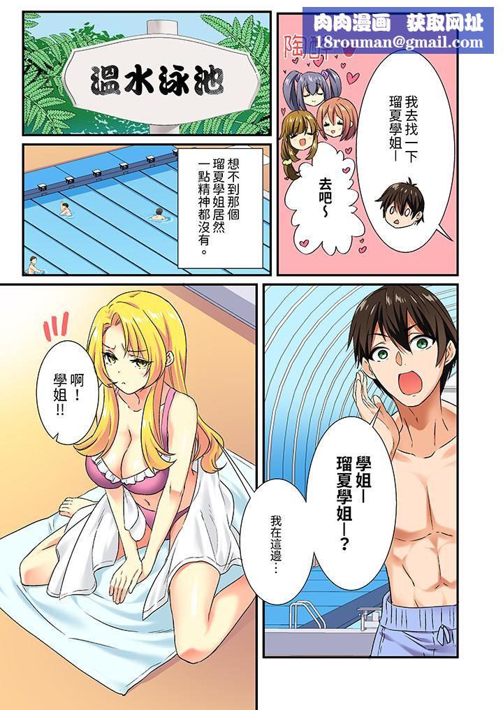 敏感的穴位遭到插入…!在只有女生的社团体验滑溜溜的敏感全身美容第13话