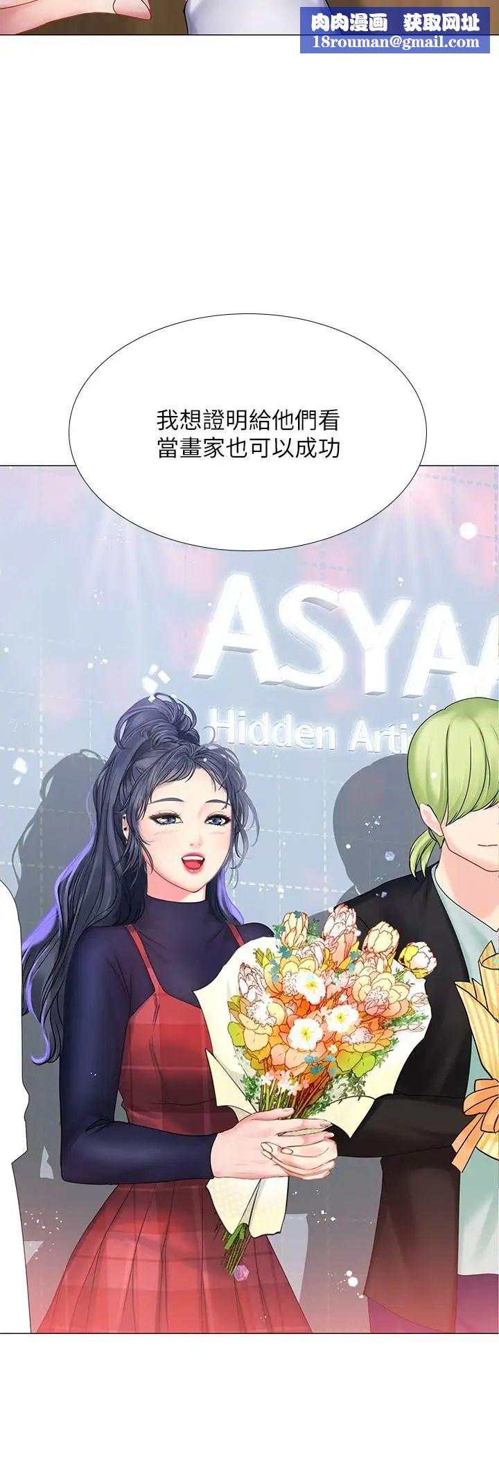 享樂補習街第33話-老師請客儘管吃