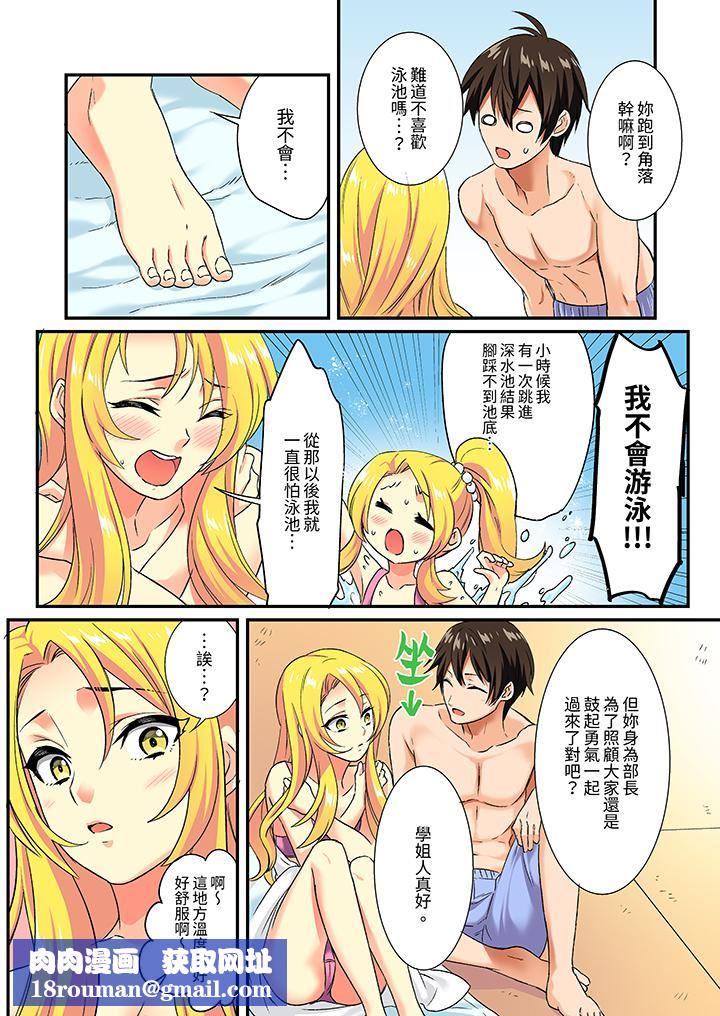 敏感的穴位遭到插入…！在只有女生的社团体验滑溜溜的敏感全身美容第13话