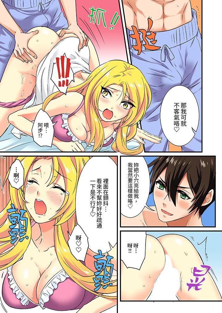 敏感的穴位遭到插入…！在只有女生的社团体验滑溜溜的敏感全身美容第14话