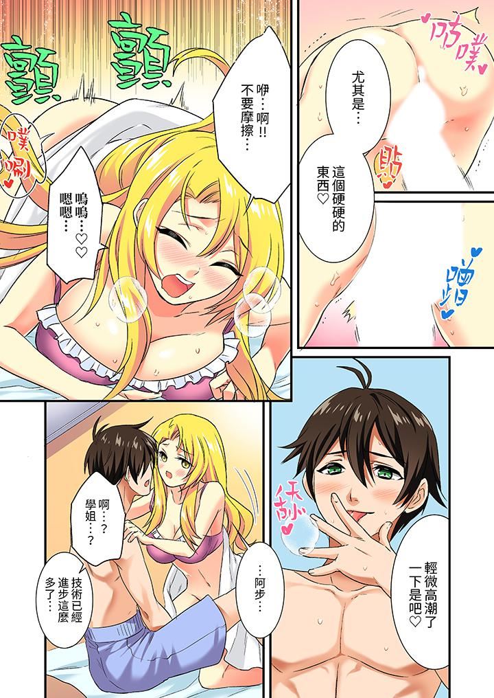 敏感的穴位遭到插入…!在只有女生的社团体验滑溜溜的敏感全身美容第14话