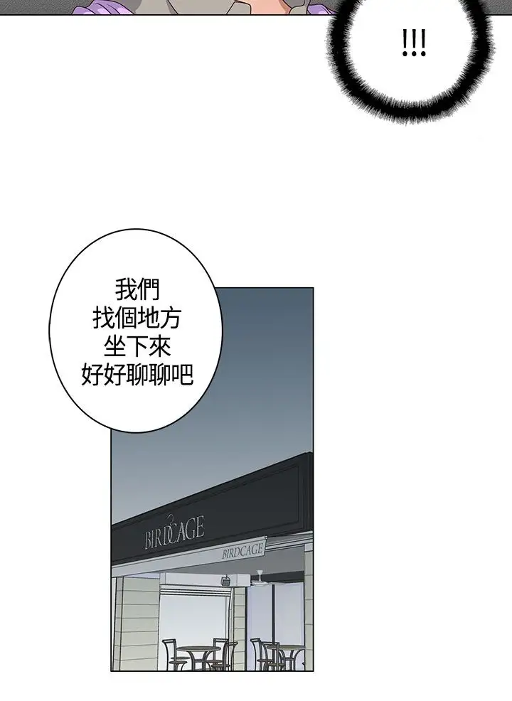 坏心眼的棉花糖第35话代替品2