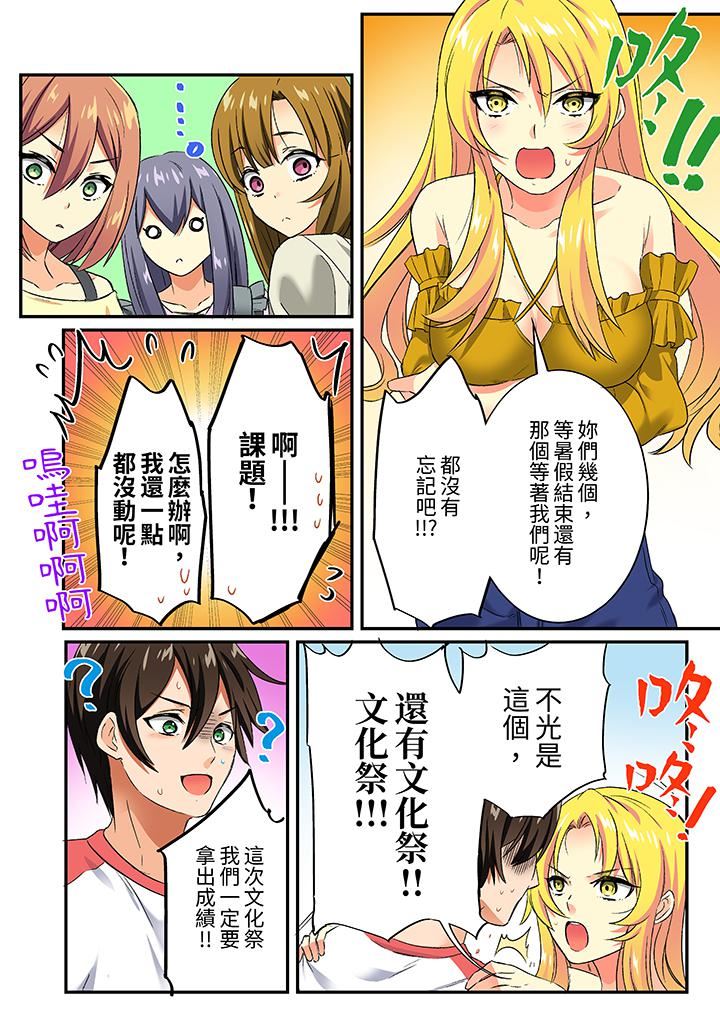 敏感的穴位遭到插入…！在只有女生的社团体验滑溜溜的敏感全身美容第14话