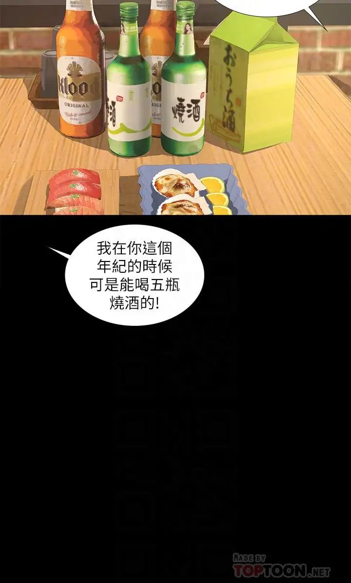 享乐补习街第34话-维真老师的安慰法