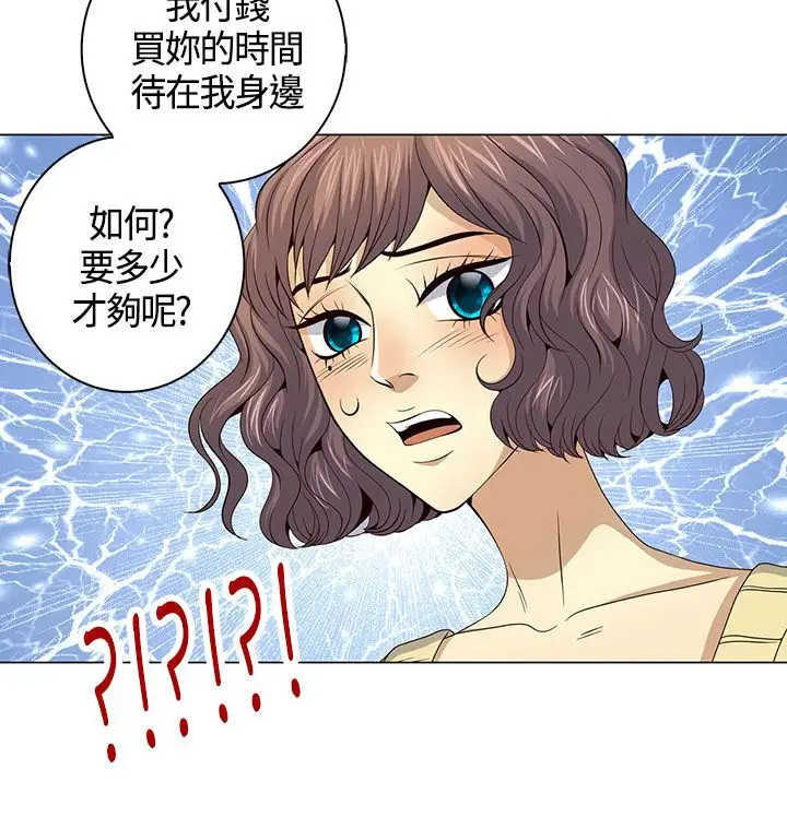 坏心眼的棉花糖第35话代替品2