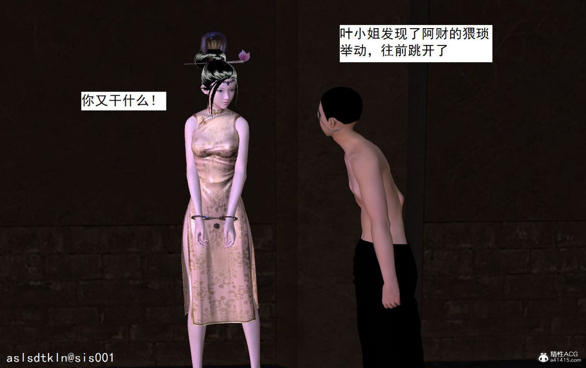 [3D]紫嫣第1-2季第06话-第一季